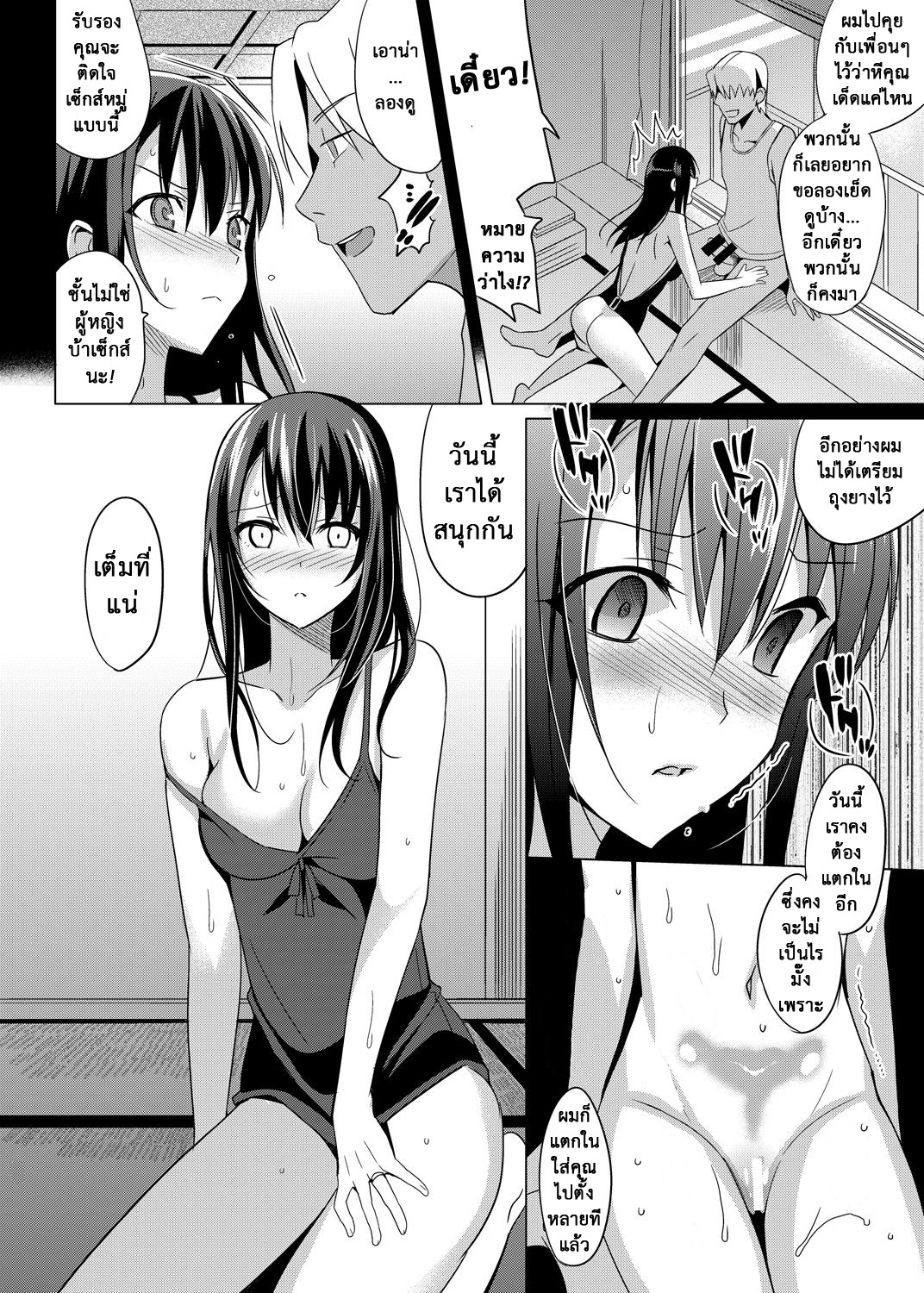 หลงกลรักลวงตา-2-abgrund-Saikawa-Yusa-Summer-Halation-Soushuuhen-Part2-30