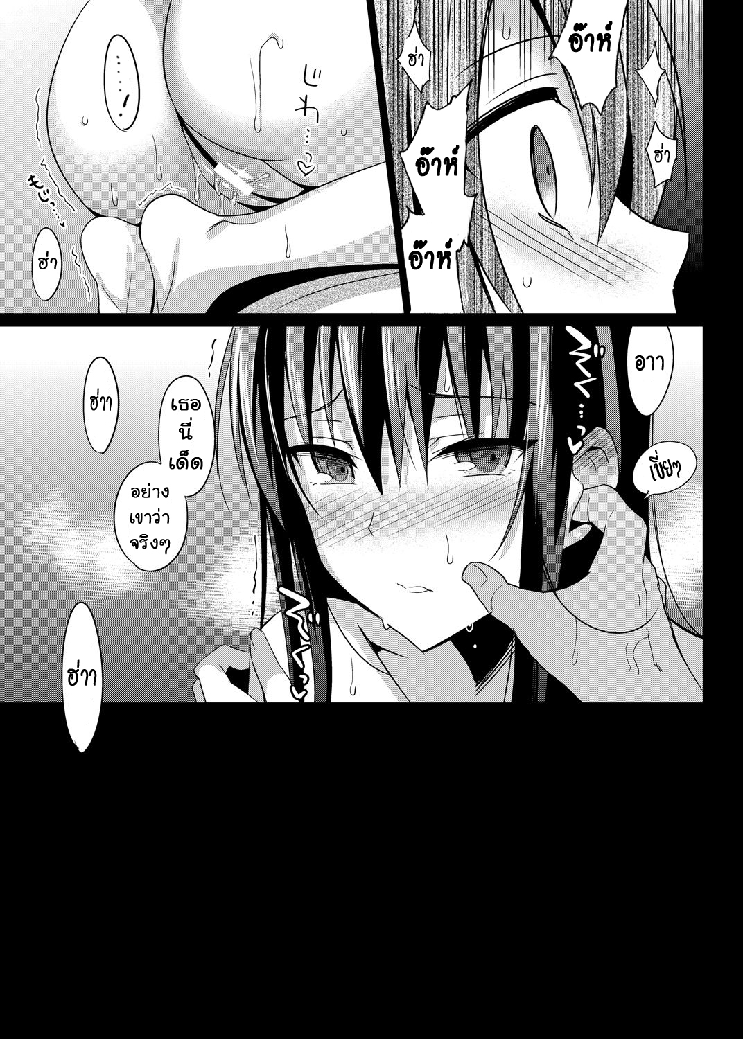 หลงกลรักลวงตา-2-abgrund-Saikawa-Yusa-Summer-Halation-Soushuuhen-Part2-31