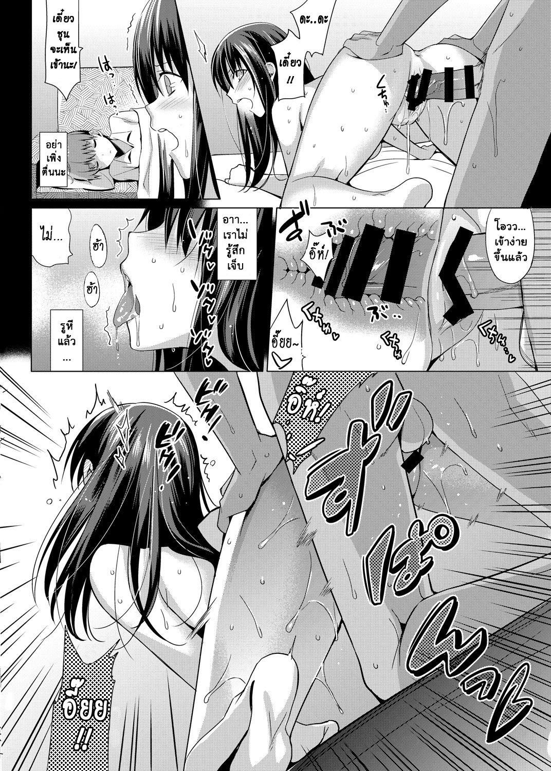 หลงกลรักลวงตา-2-abgrund-Saikawa-Yusa-Summer-Halation-Soushuuhen-Part2-8