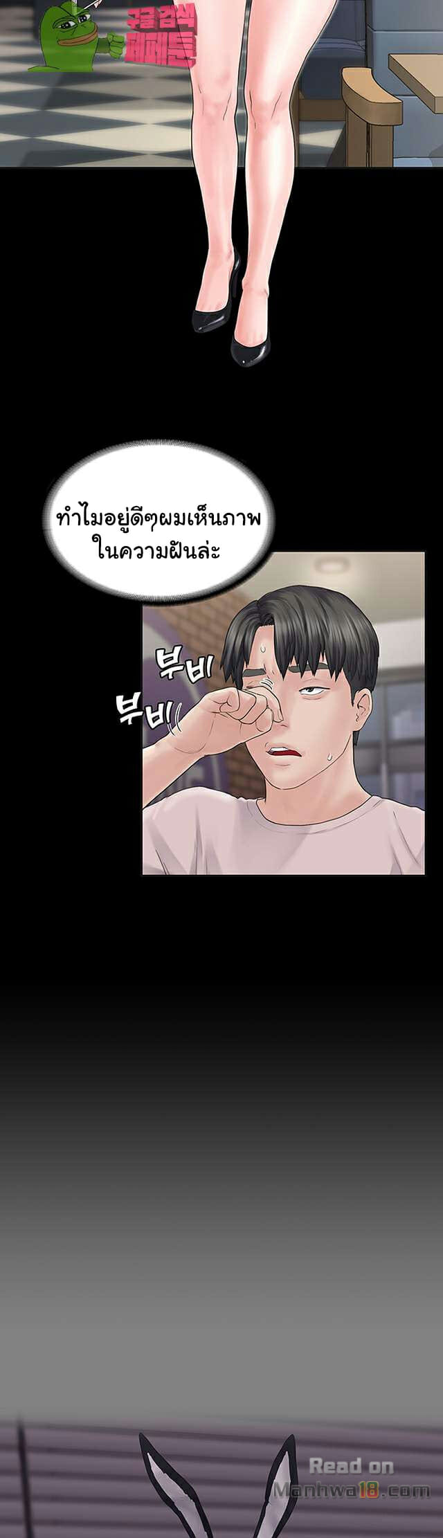 หลักสูตรสำเร็จรัก-2-Love-Formula-Ep.2-10