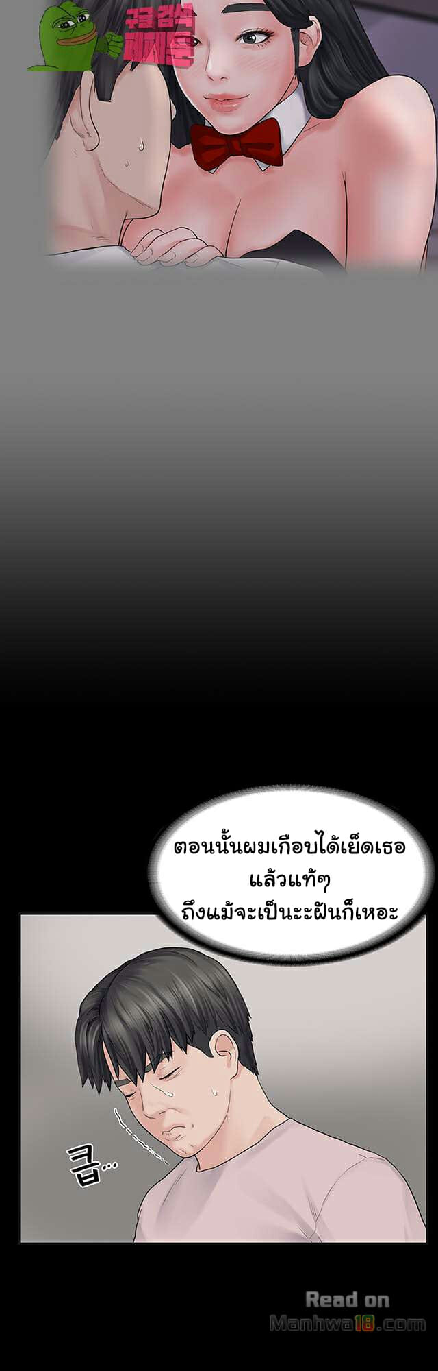 หลักสูตรสำเร็จรัก-2-Love-Formula-Ep.2-12