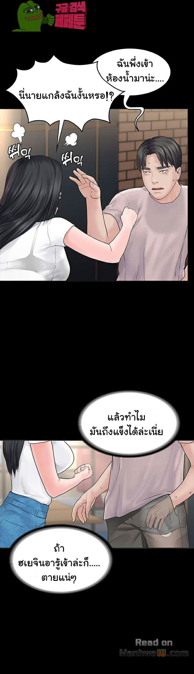 หลักสูตรสำเร็จรัก-2-Love-Formula-Ep.2-14