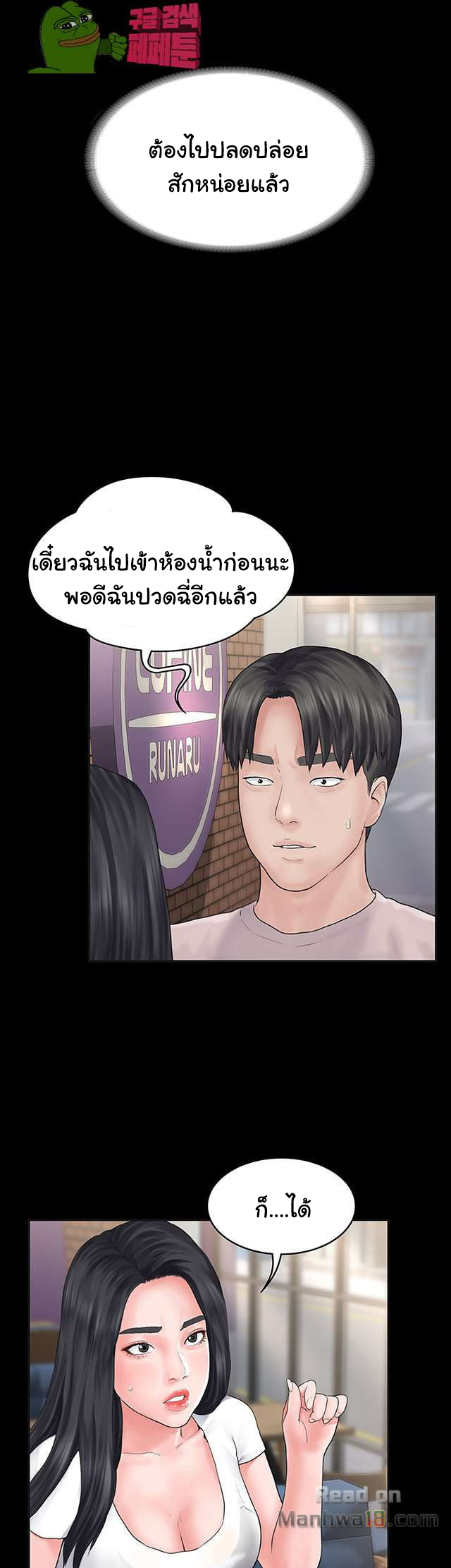 หลักสูตรสำเร็จรัก-2-Love-Formula-Ep.2-15