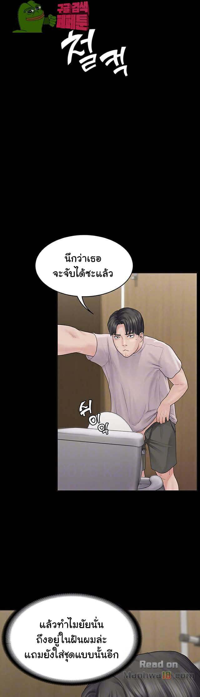 หลักสูตรสำเร็จรัก-2-Love-Formula-Ep.2-17