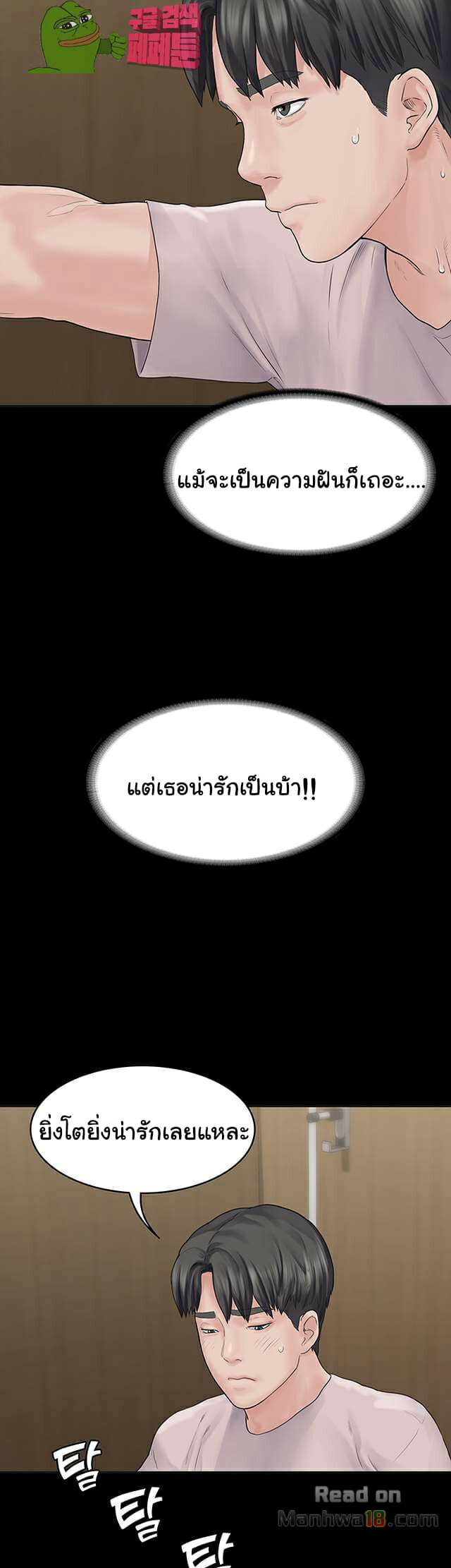 หลักสูตรสำเร็จรัก-2-Love-Formula-Ep.2-18