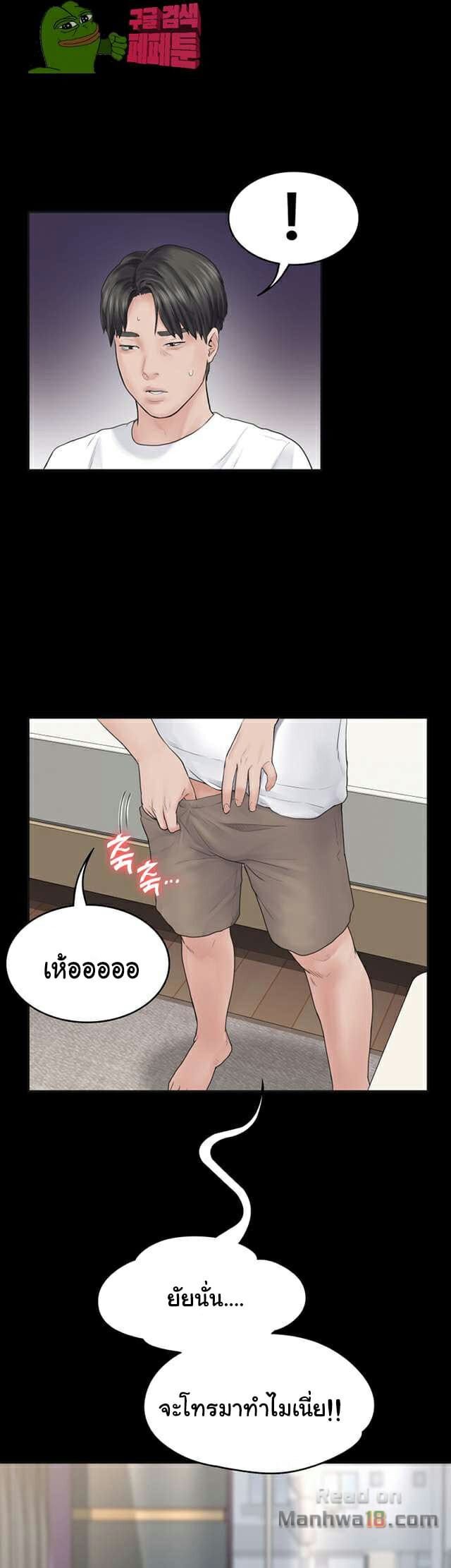 หลักสูตรสำเร็จรัก-2-Love-Formula-Ep.2-2