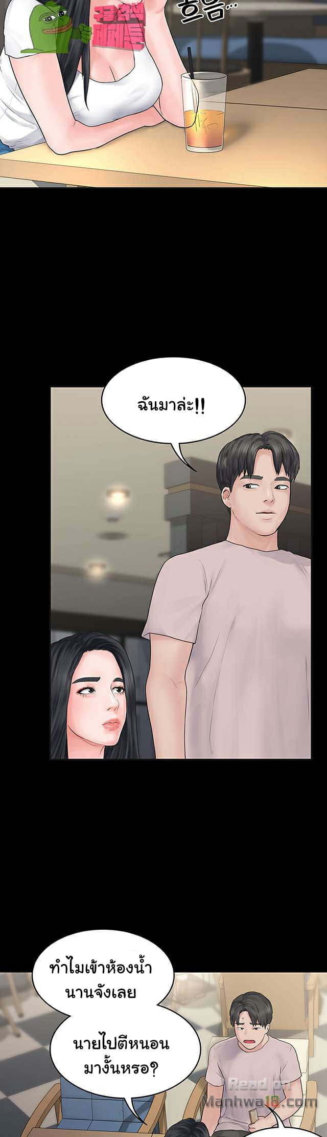 หลักสูตรสำเร็จรัก-2-Love-Formula-Ep.2-20