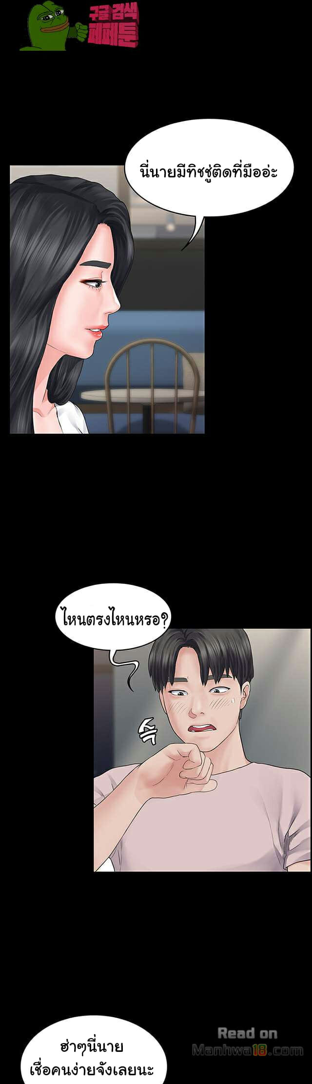 หลักสูตรสำเร็จรัก-2-Love-Formula-Ep.2-22