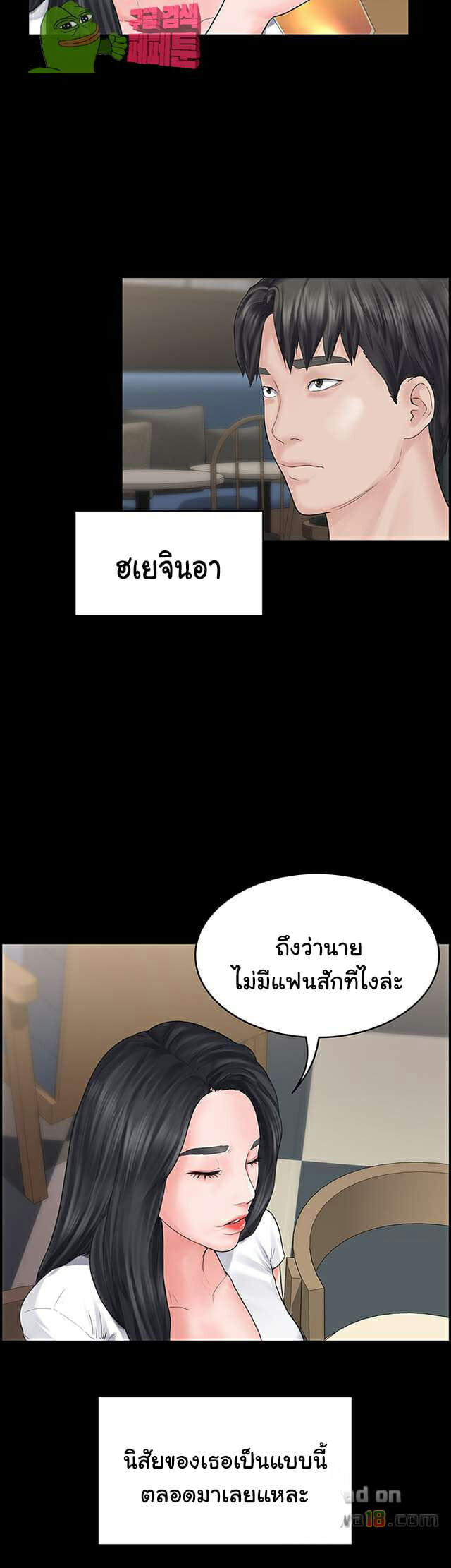 หลักสูตรสำเร็จรัก-2-Love-Formula-Ep.2-24