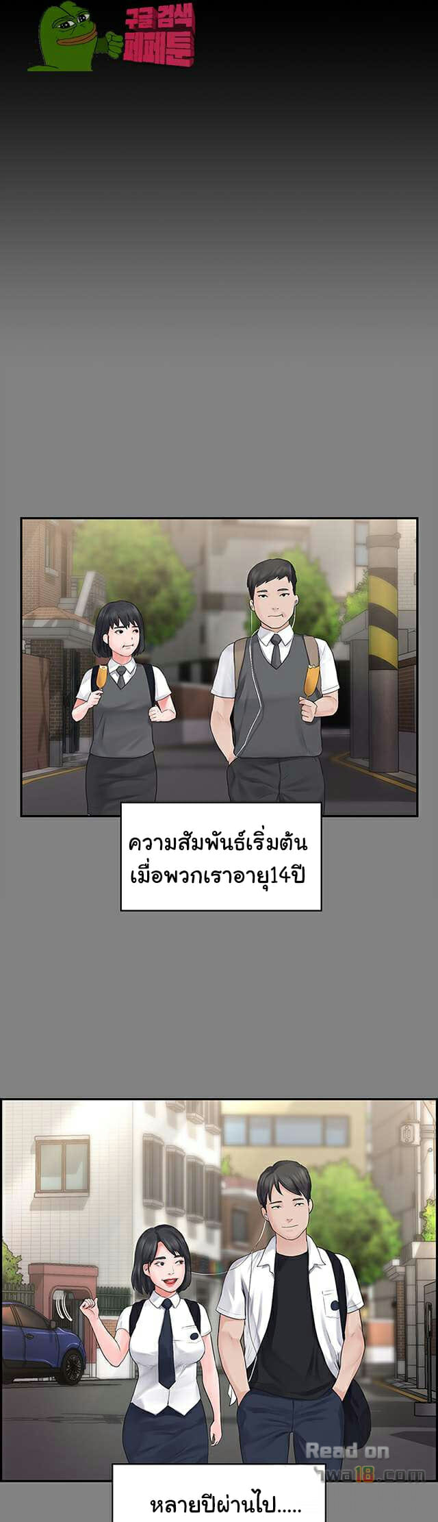 หลักสูตรสำเร็จรัก-2-Love-Formula-Ep.2-25