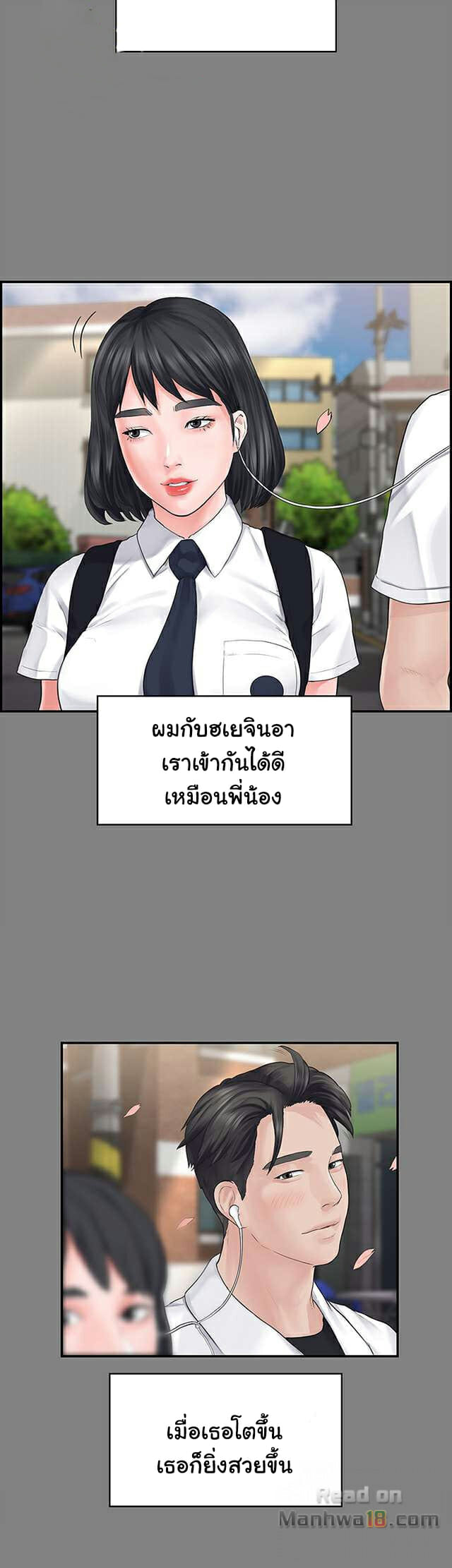 หลักสูตรสำเร็จรัก-2-Love-Formula-Ep.2-26