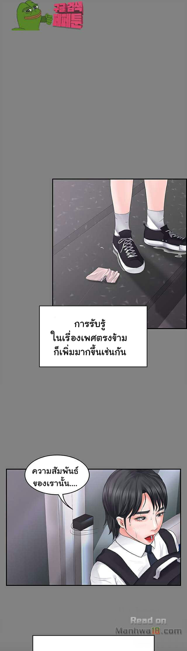 หลักสูตรสำเร็จรัก-2-Love-Formula-Ep.2-27