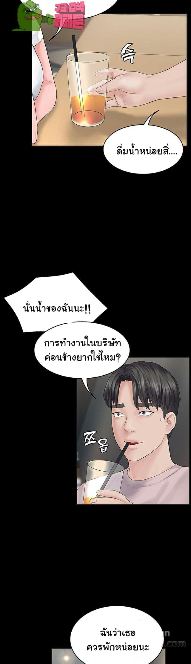 หลักสูตรสำเร็จรัก-2-Love-Formula-Ep.2-30