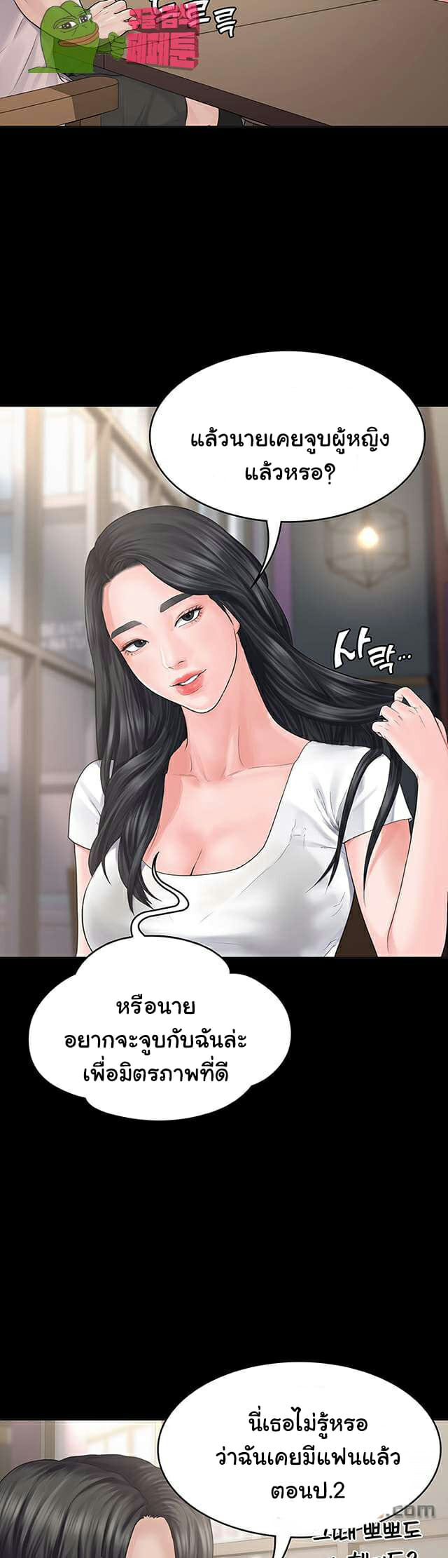 หลักสูตรสำเร็จรัก-2-Love-Formula-Ep.2-33