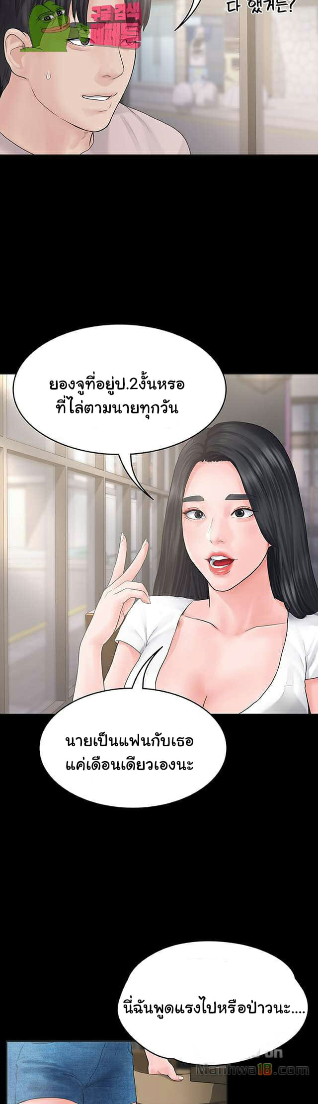 หลักสูตรสำเร็จรัก-2-Love-Formula-Ep.2-34