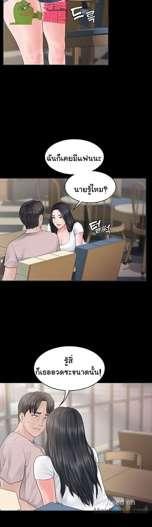 หลักสูตรสำเร็จรัก-2-Love-Formula-Ep.2-35