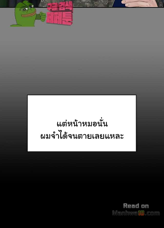 หลักสูตรสำเร็จรัก-2-Love-Formula-Ep.2-38