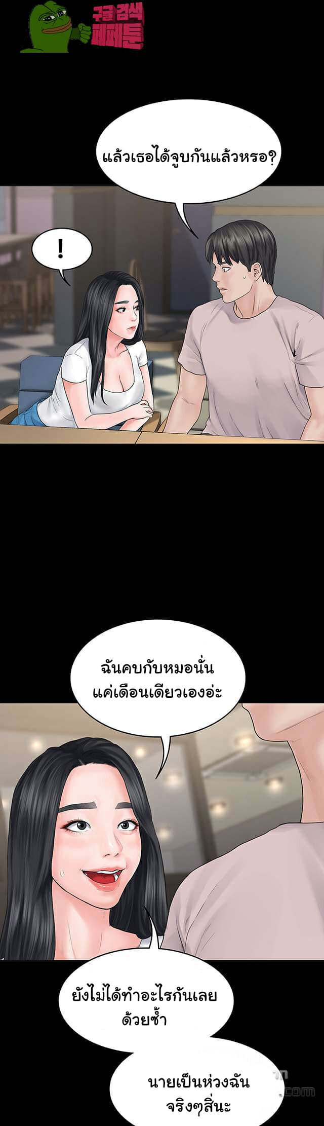 หลักสูตรสำเร็จรัก-2-Love-Formula-Ep.2-39
