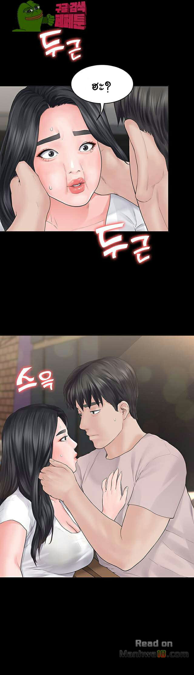หลักสูตรสำเร็จรัก-2-Love-Formula-Ep.2-41