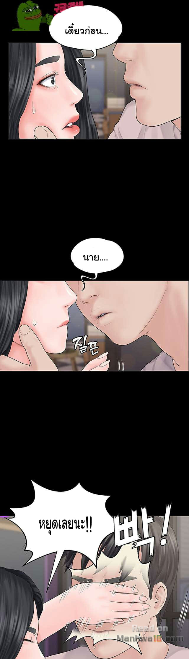 หลักสูตรสำเร็จรัก-2-Love-Formula-Ep.2-42