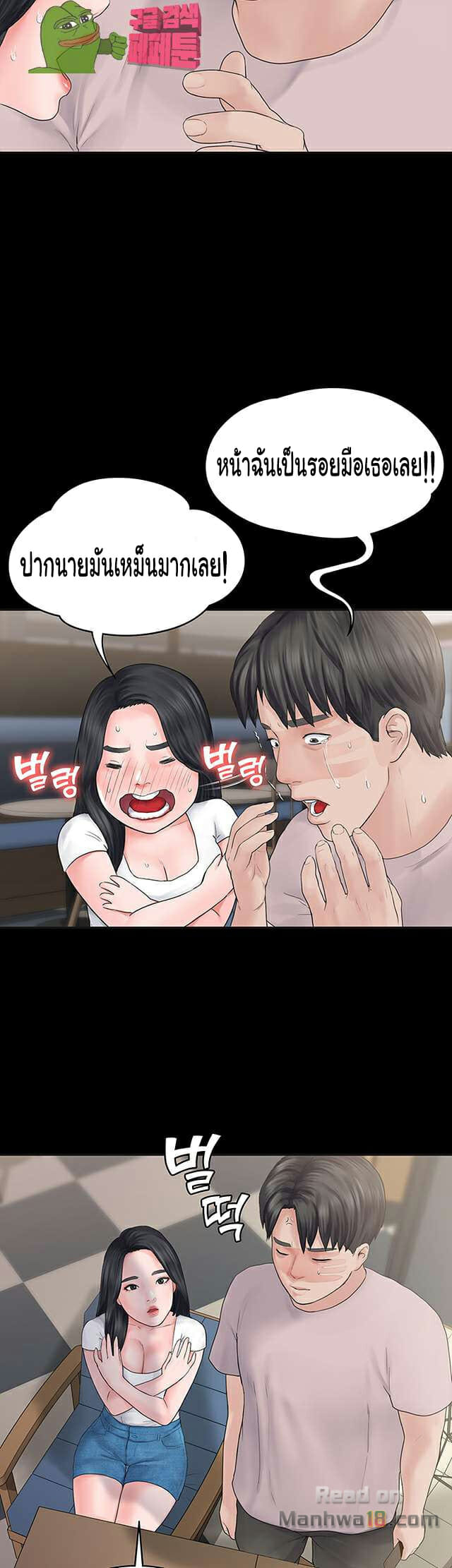 หลักสูตรสำเร็จรัก-2-Love-Formula-Ep.2-43