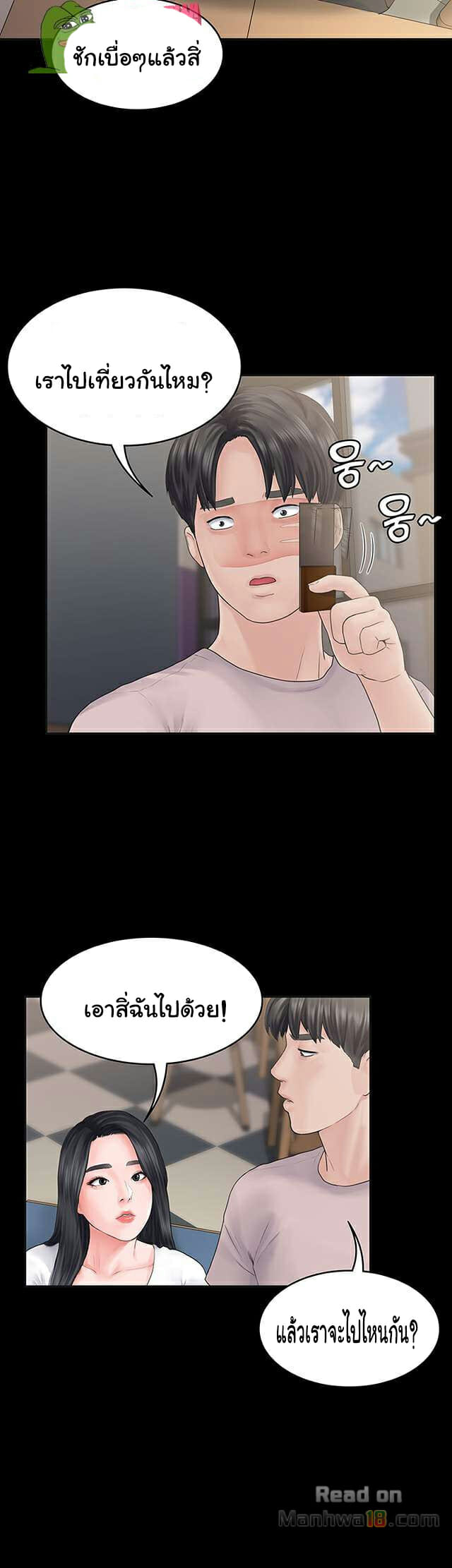 หลักสูตรสำเร็จรัก-2-Love-Formula-Ep.2-44