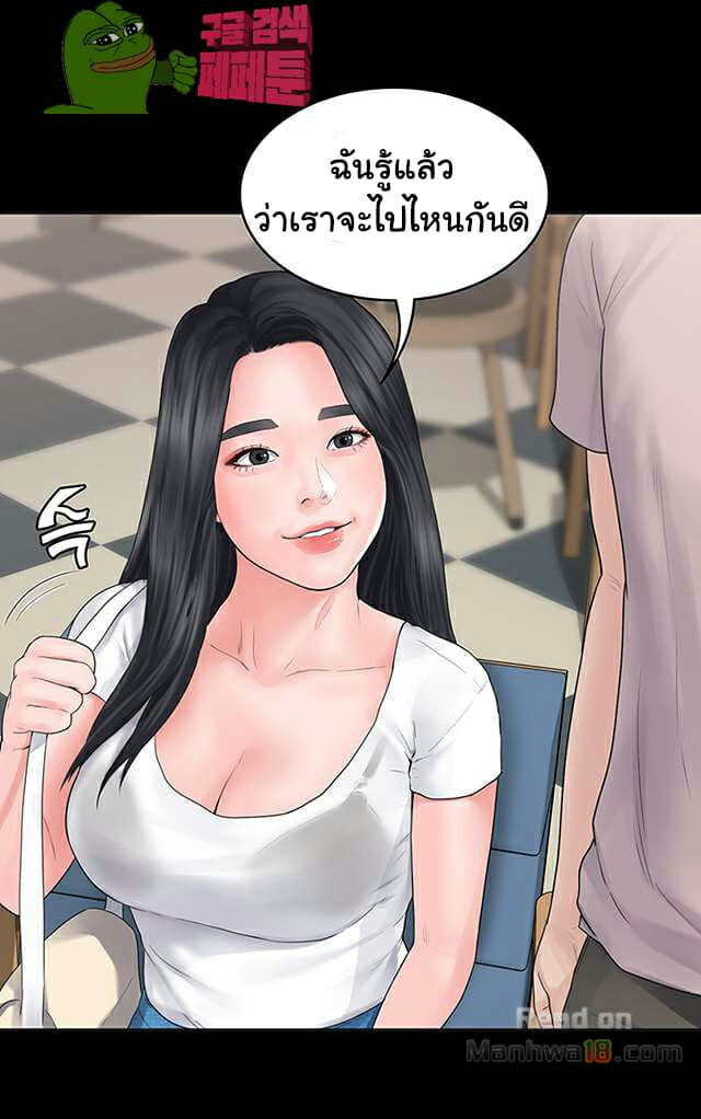 หลักสูตรสำเร็จรัก-2-Love-Formula-Ep.2-45-1