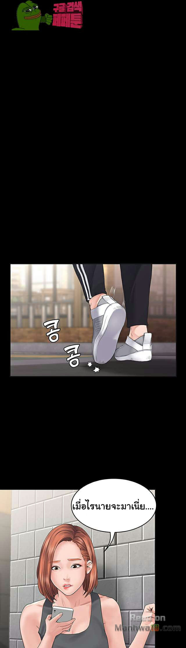 หลักสูตรสำเร็จรัก-2-Love-Formula-Ep.2-46