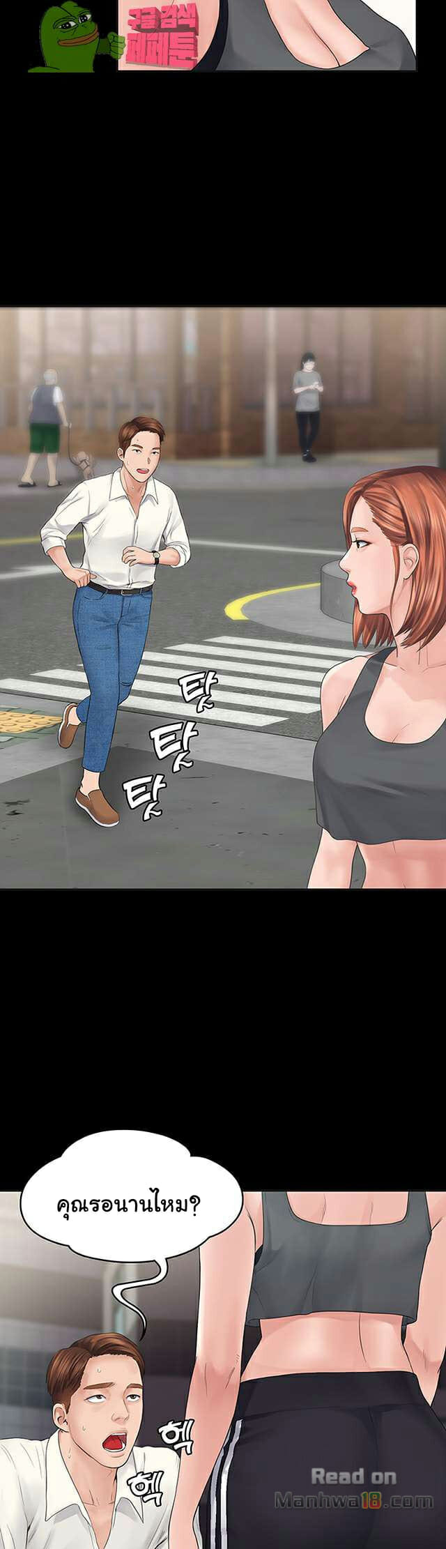 หลักสูตรสำเร็จรัก-2-Love-Formula-Ep.2-48