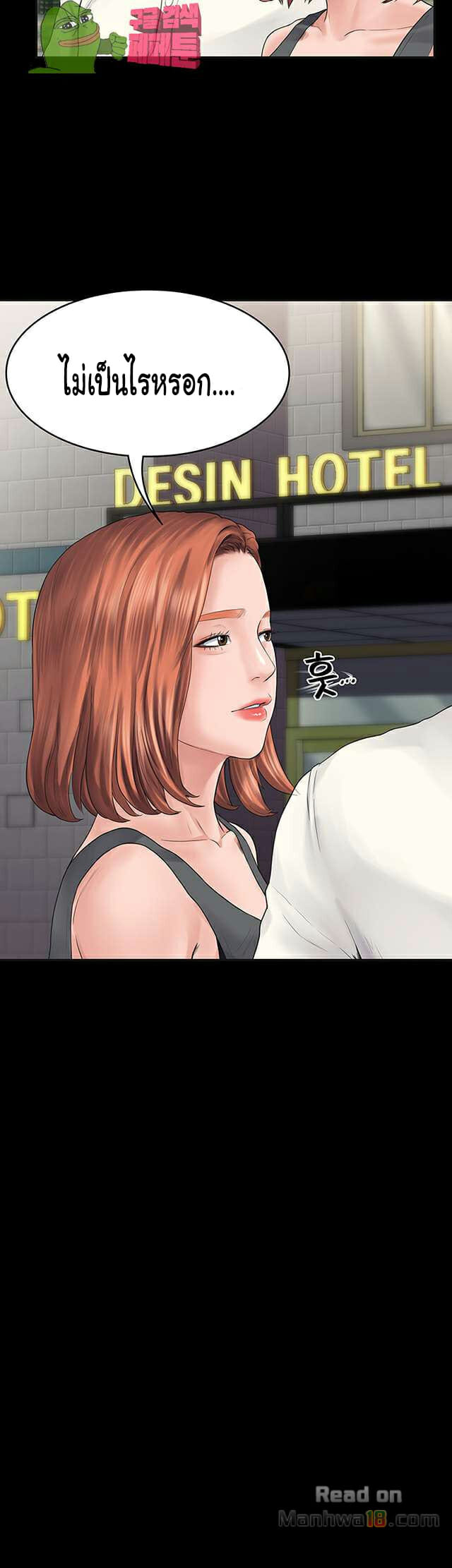 หลักสูตรสำเร็จรัก-2-Love-Formula-Ep.2-50