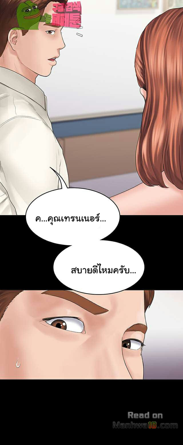 หลักสูตรสำเร็จรัก-2-Love-Formula-Ep.2-52