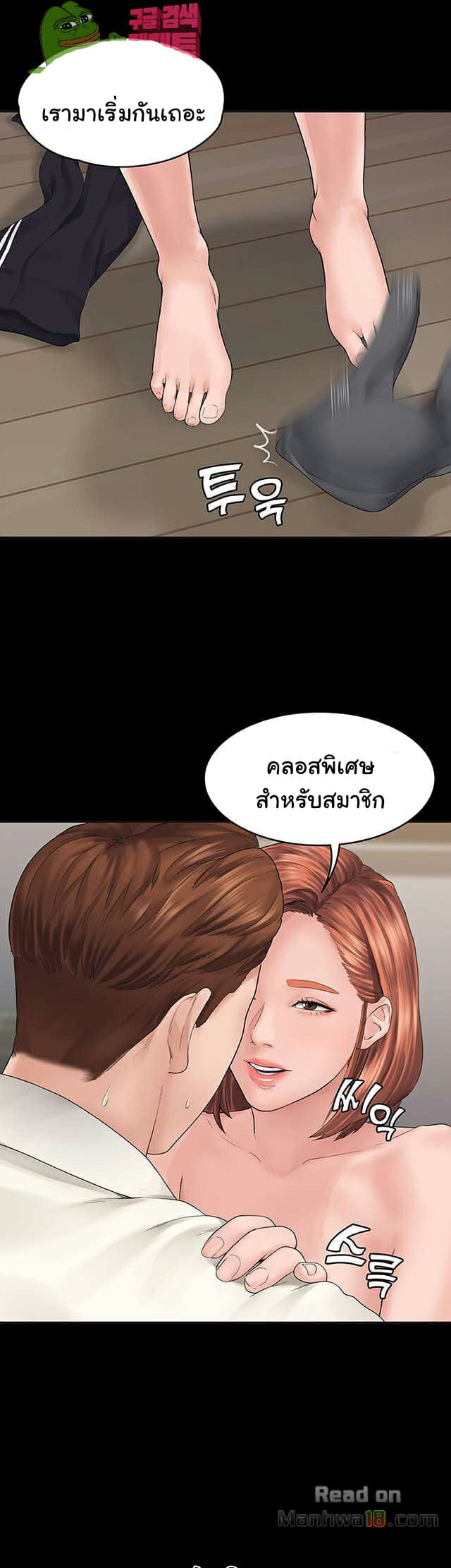 หลักสูตรสำเร็จรัก-2-Love-Formula-Ep.2-53