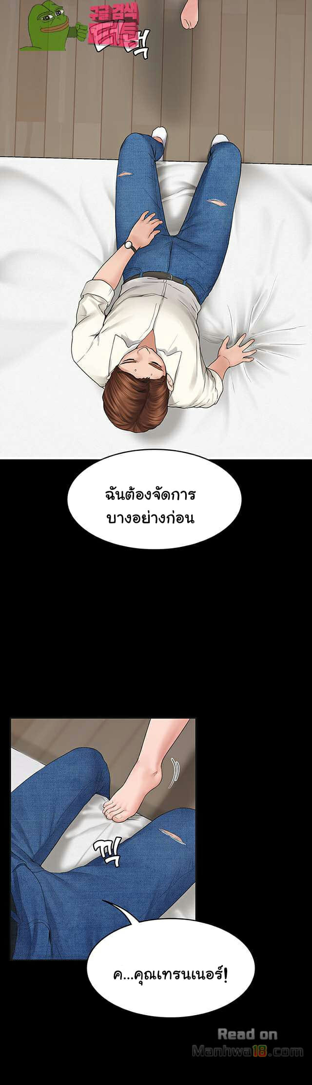 หลักสูตรสำเร็จรัก-2-Love-Formula-Ep.2-55