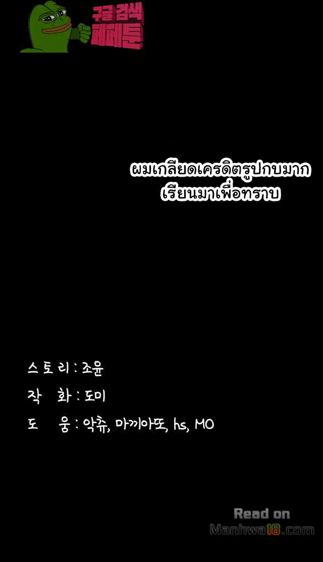 หลักสูตรสำเร็จรัก-2-Love-Formula-Ep.2-57