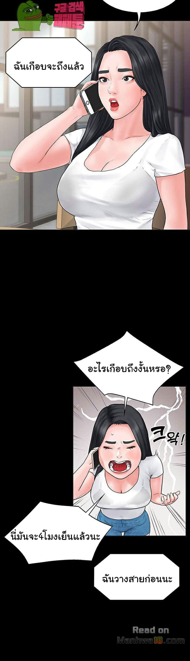 หลักสูตรสำเร็จรัก-2-Love-Formula-Ep.2-7