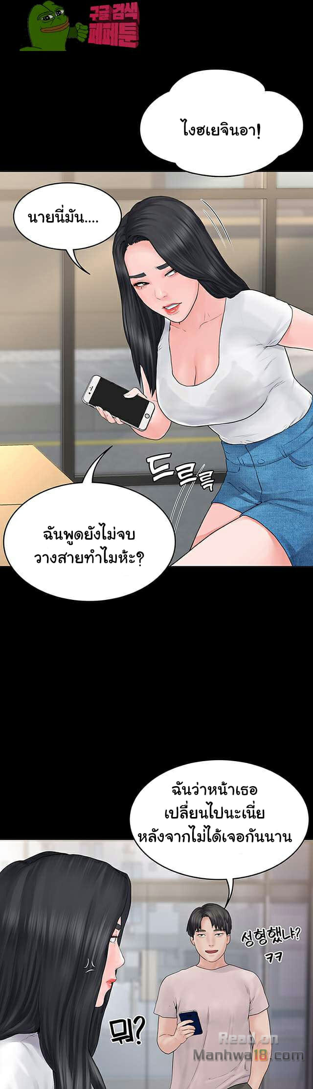 หลักสูตรสำเร็จรัก-2-Love-Formula-Ep.2-8