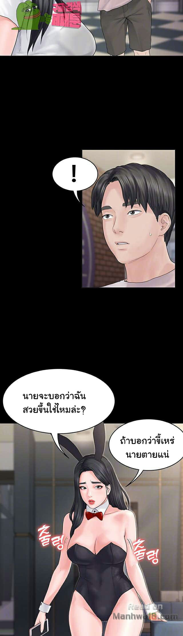 หลักสูตรสำเร็จรัก-2-Love-Formula-Ep.2-9