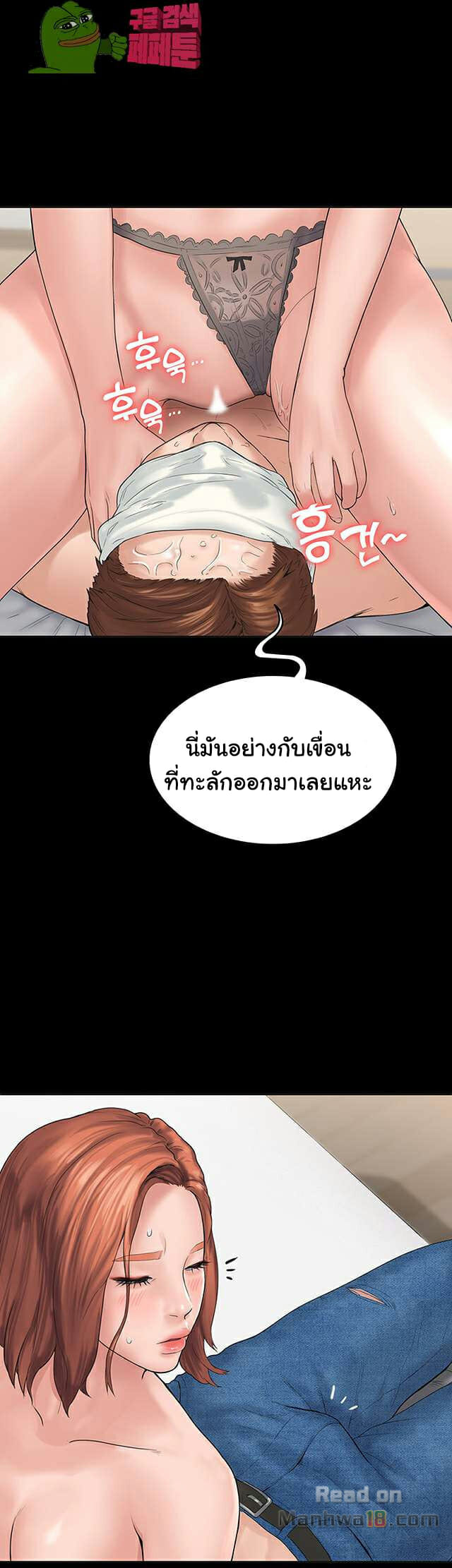 หลักสูตรสำเร็จรัก-3-Love-Formula-Ep.3-14