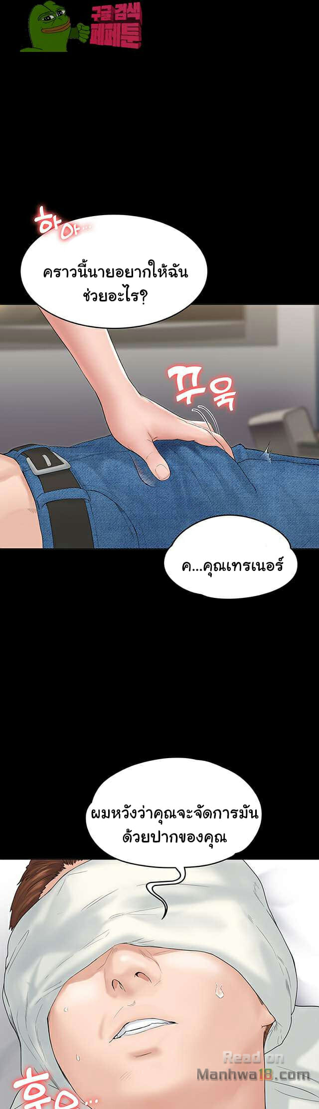 หลักสูตรสำเร็จรัก-3-Love-Formula-Ep.3-15