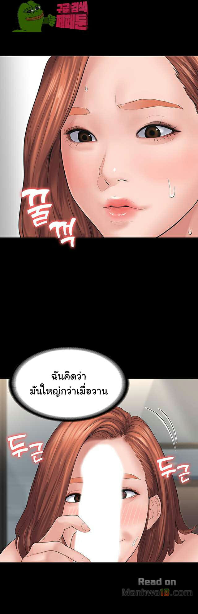 หลักสูตรสำเร็จรัก-3-Love-Formula-Ep.3-17