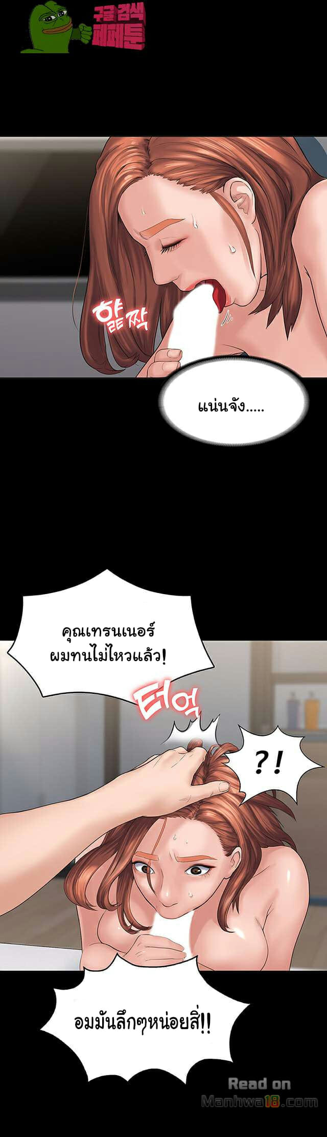 หลักสูตรสำเร็จรัก-3-Love-Formula-Ep.3-18