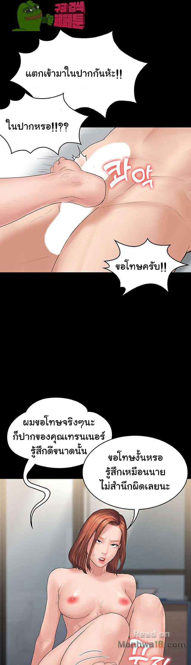 หลักสูตรสำเร็จรัก-3-Love-Formula-Ep.3-22