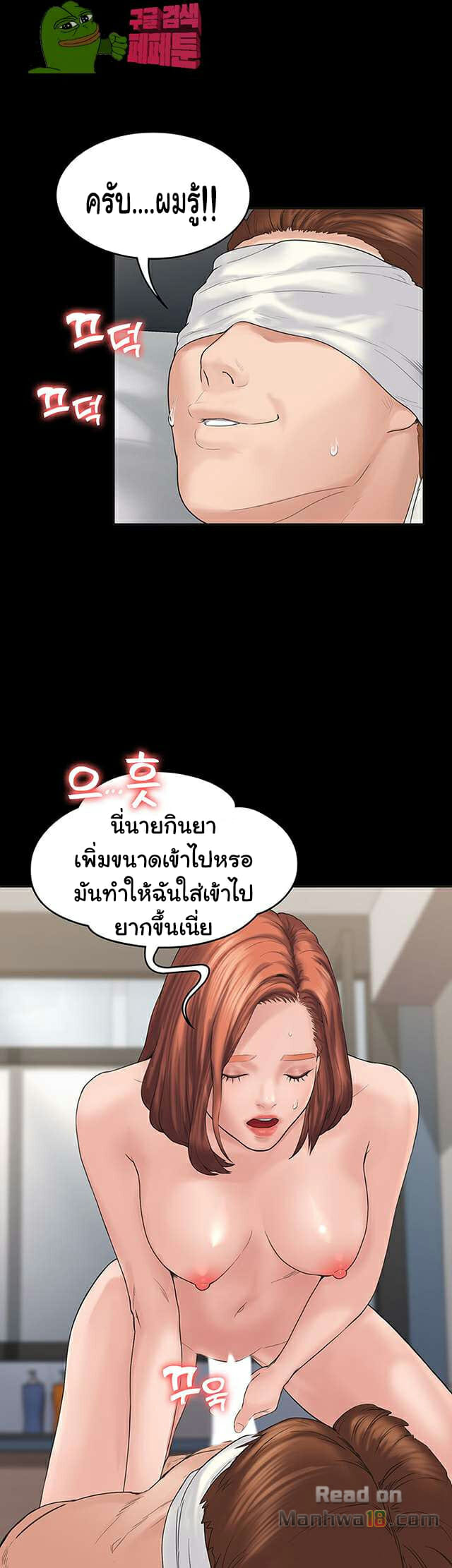 หลักสูตรสำเร็จรัก-3-Love-Formula-Ep.3-25