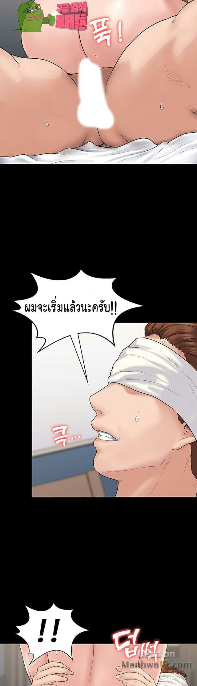 หลักสูตรสำเร็จรัก-3-Love-Formula-Ep.3-27