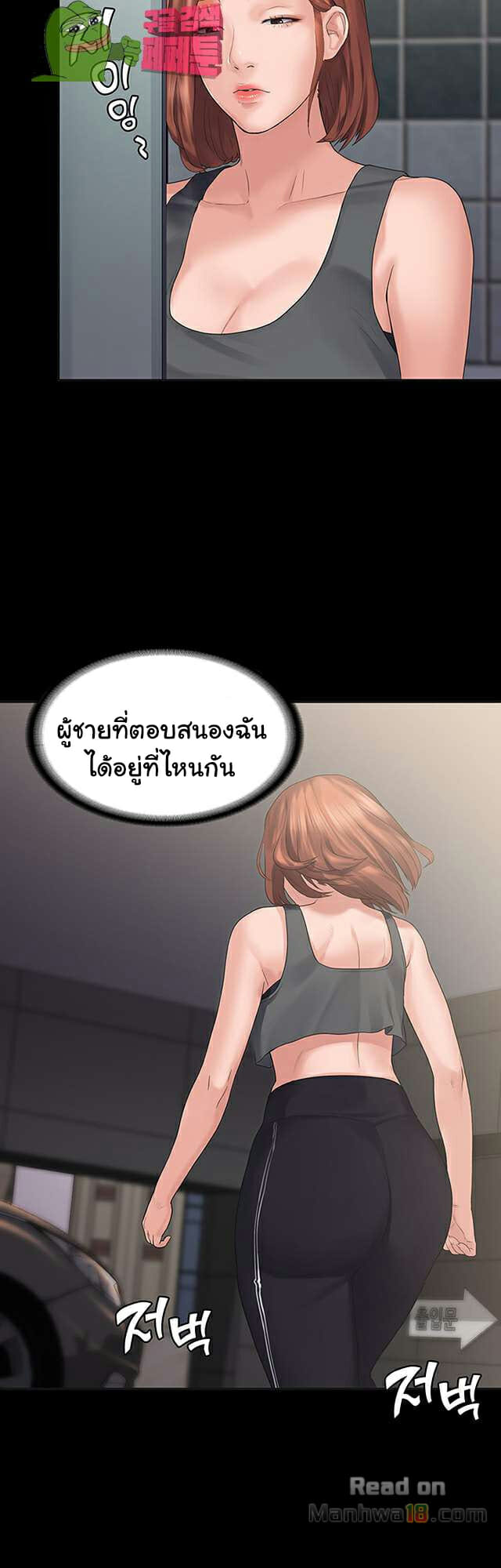 หลักสูตรสำเร็จรัก-3-Love-Formula-Ep.3-38