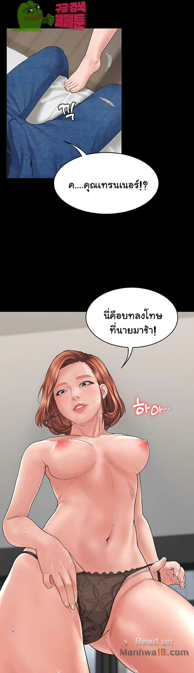 หลักสูตรสำเร็จรัก-3-Love-Formula-Ep.3-4