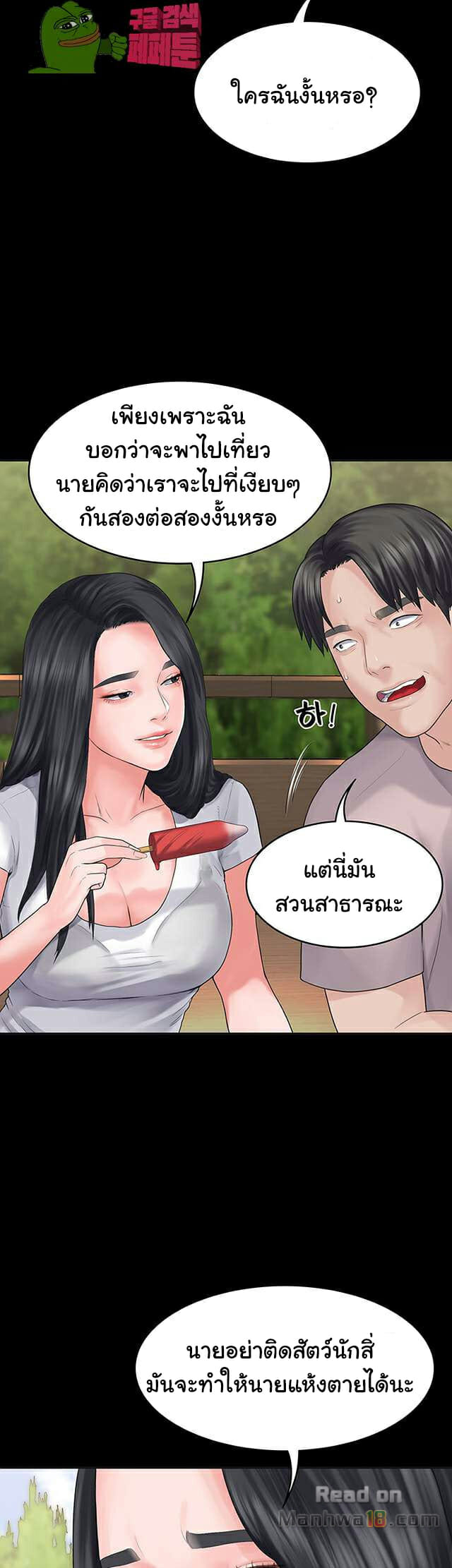 หลักสูตรสำเร็จรัก-3-Love-Formula-Ep.3-41