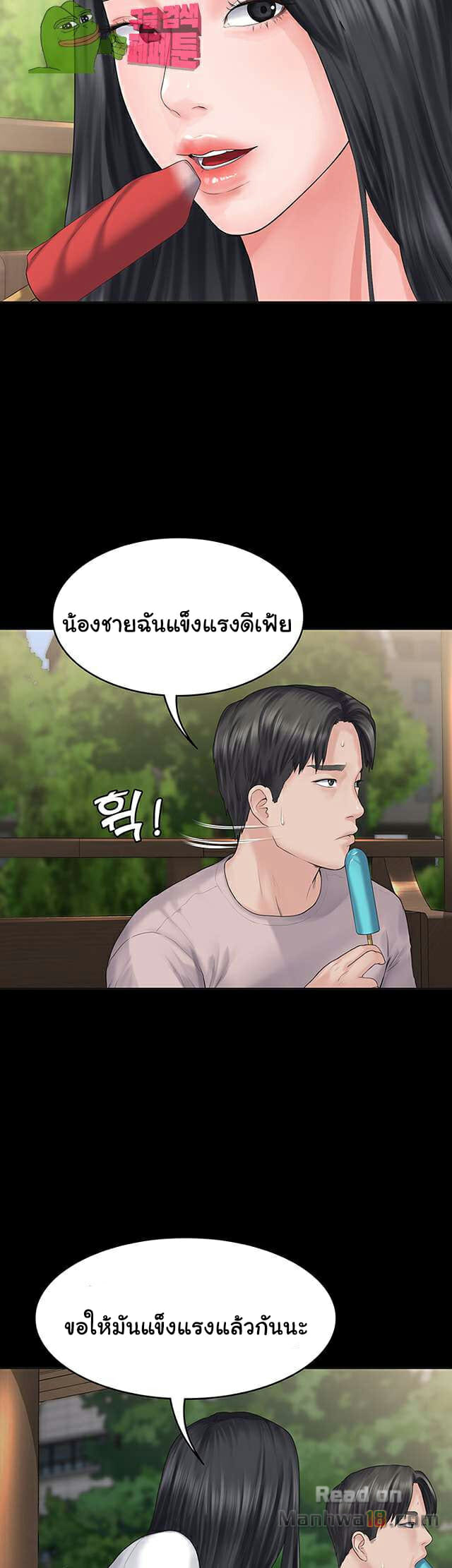 หลักสูตรสำเร็จรัก-3-Love-Formula-Ep.3-42