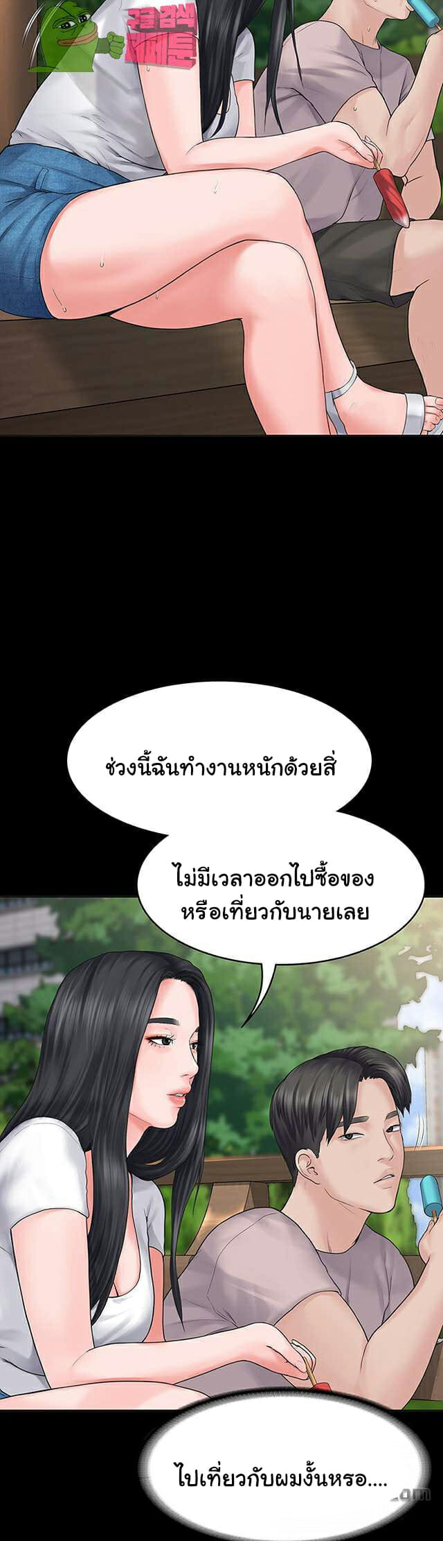 หลักสูตรสำเร็จรัก-3-Love-Formula-Ep.3-43