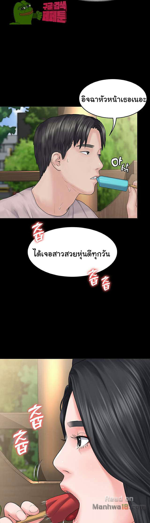 หลักสูตรสำเร็จรัก-3-Love-Formula-Ep.3-44